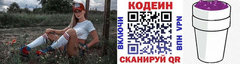 Купить закладки  Нея  Кодеиновый сироп Lean Purple Drank 