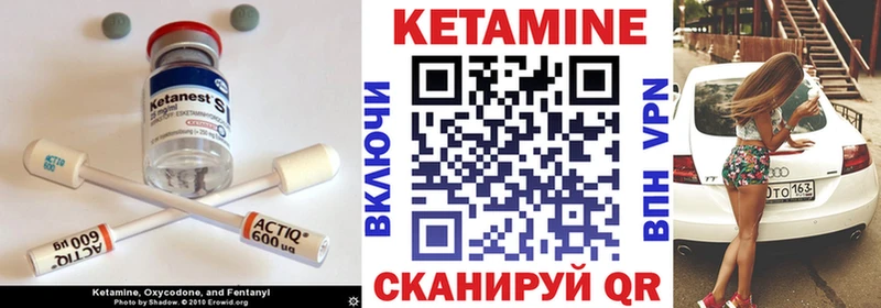 Кетамин VHQ  Купить  Нея 