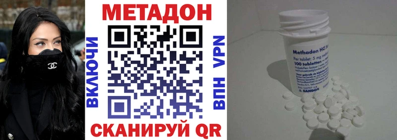 МЕТАДОН methadone  Купить где  Нея 